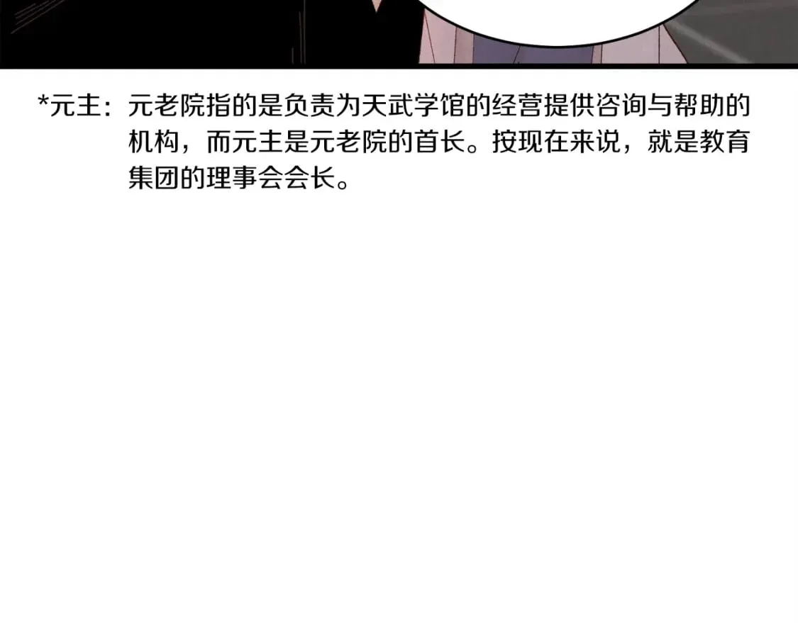 第103话 比赛150