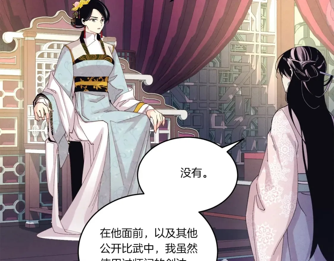 第133话 你是真心的吗83