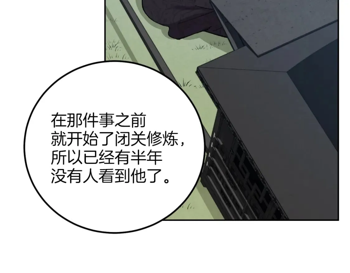 第26话 去人迹罕至的地方88