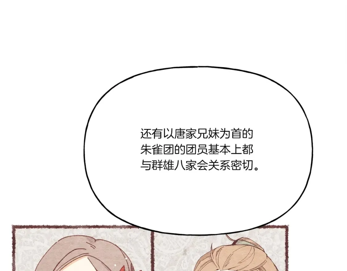 第87话 同好会45