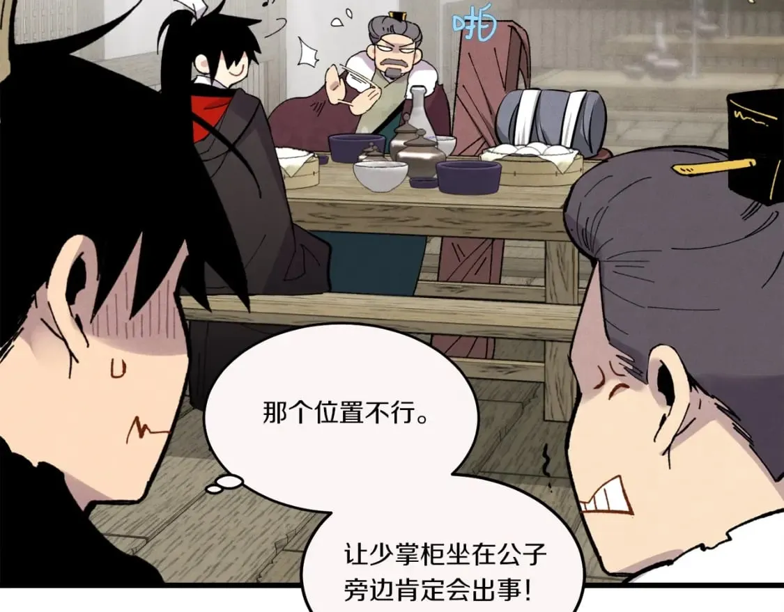 第65话 焰刀101