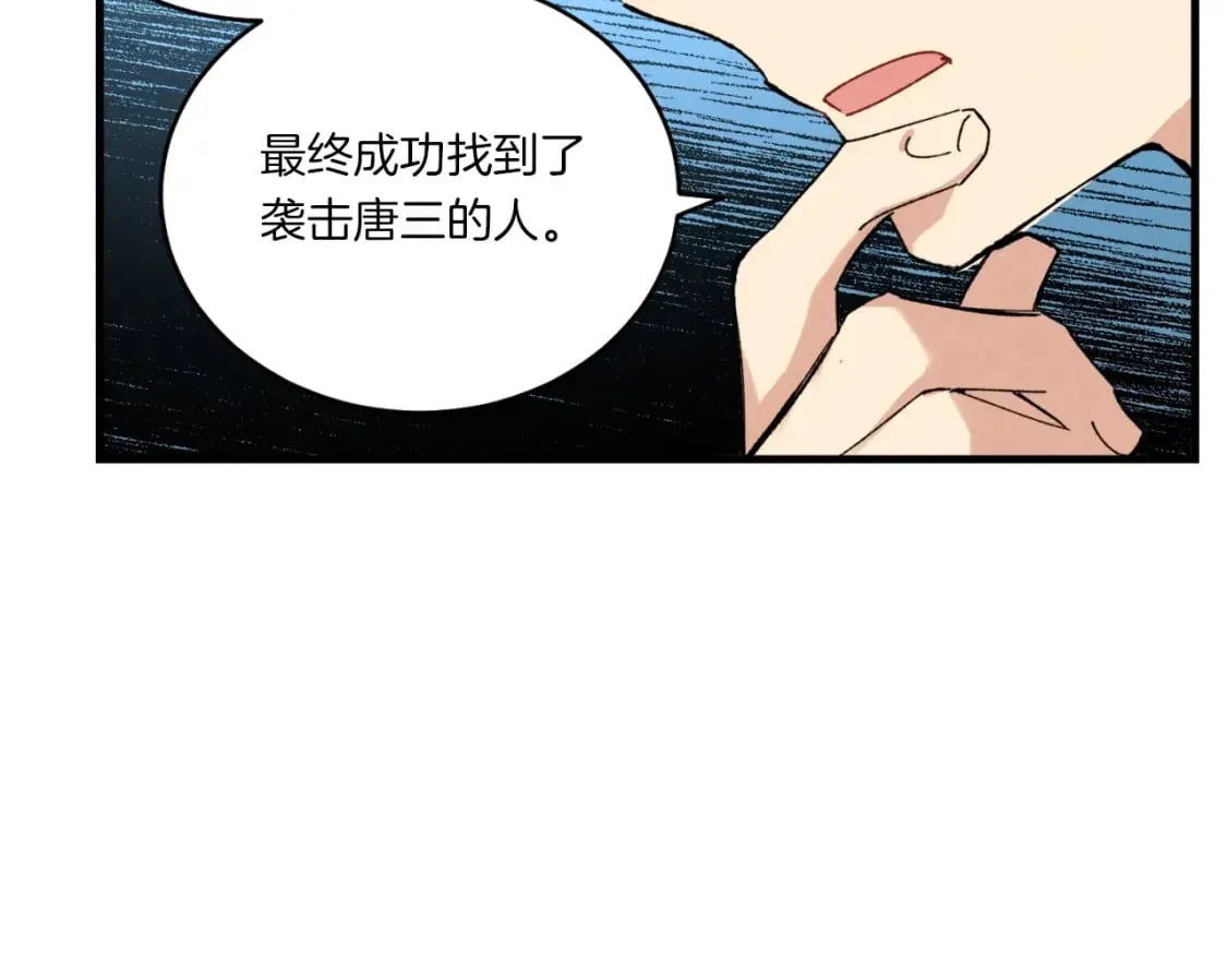 第51话 上门讨债110