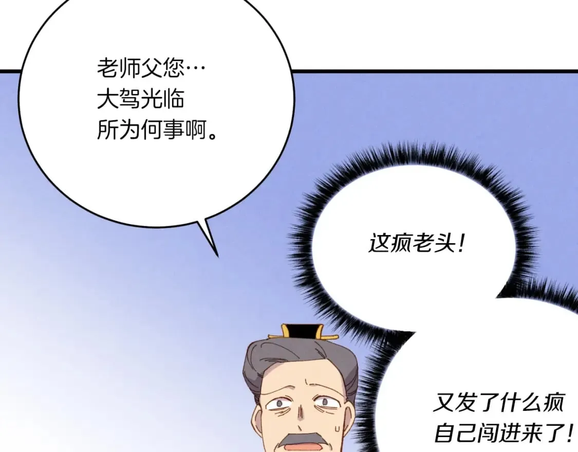 第三季最终话 修行结束了？1