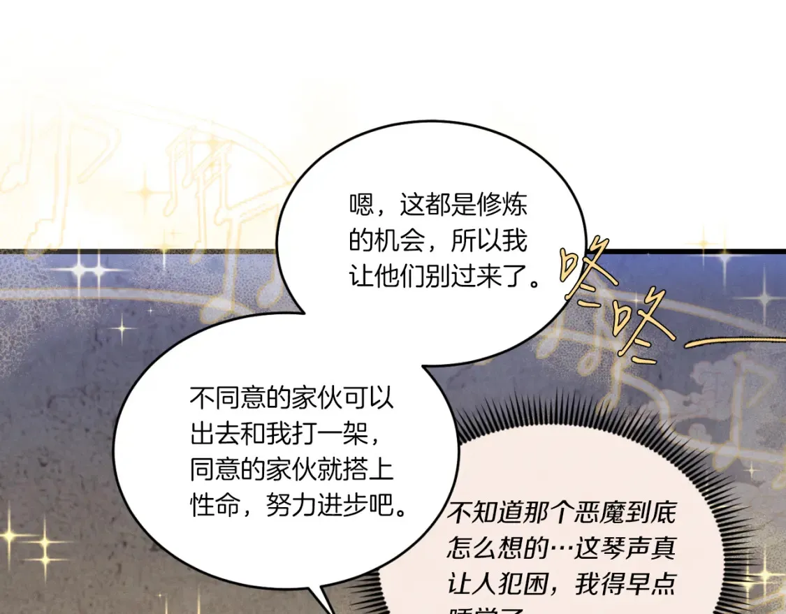 第173话 音律疗伤170