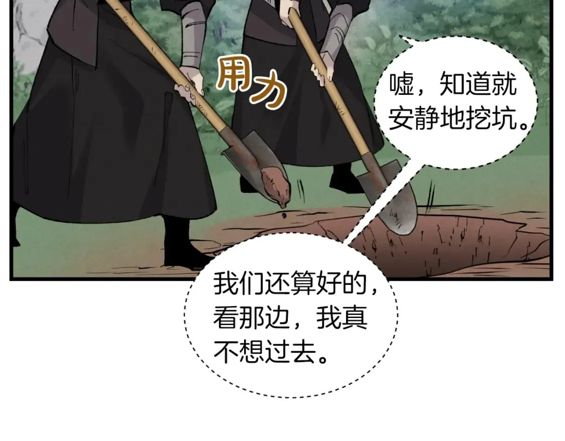 第35话 隐世居所133