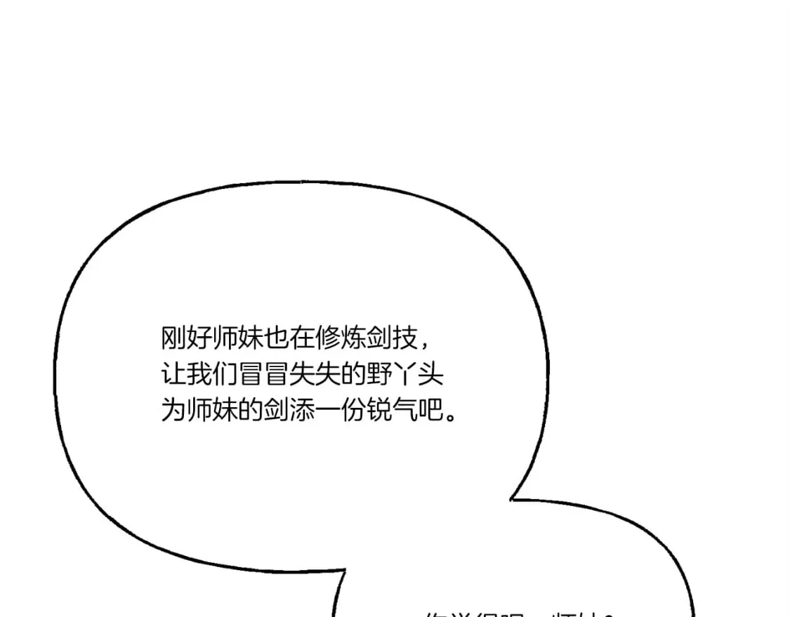 第96话 关于一个男人110
