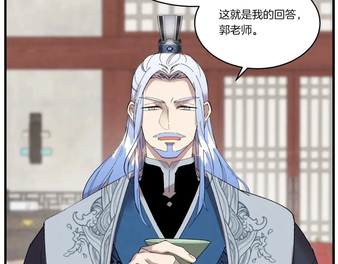 第83话 我有一门绝技121