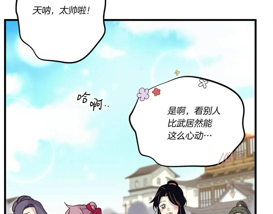 第119话 比武开始95