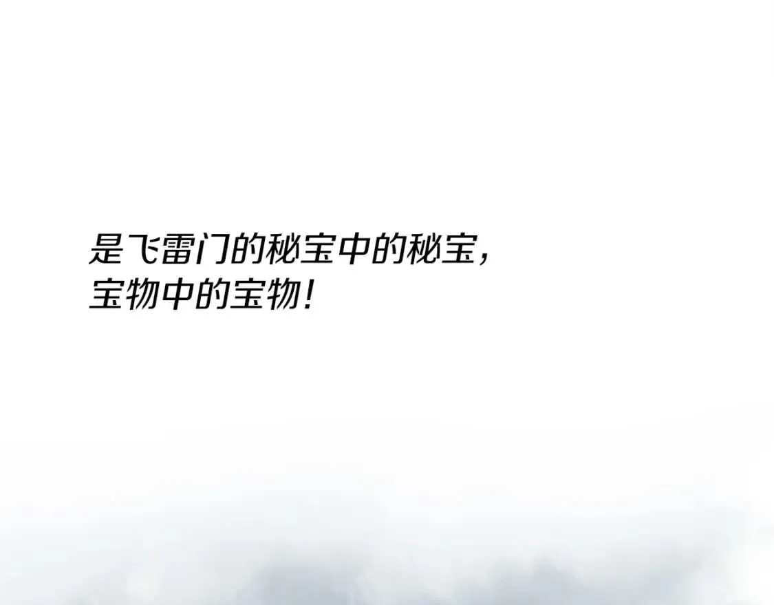 第64话 自由的感觉103