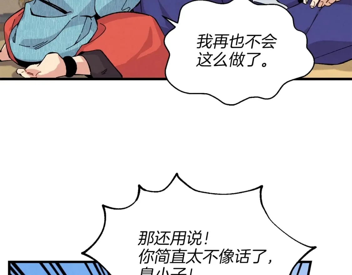 第14话 女装大佬83