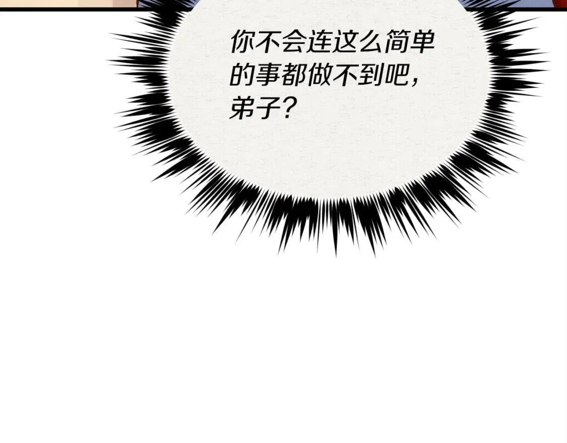 第100话 焰刀170