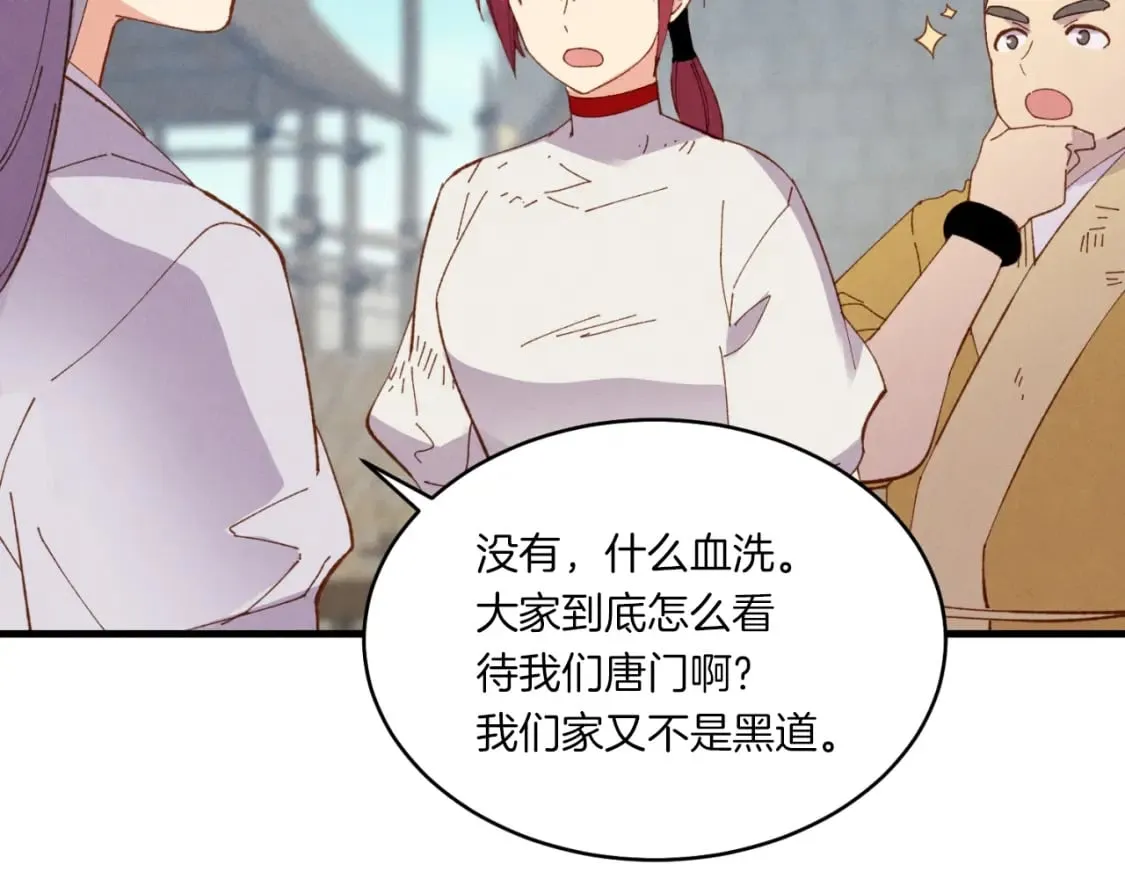 第54话 愉快的修炼39