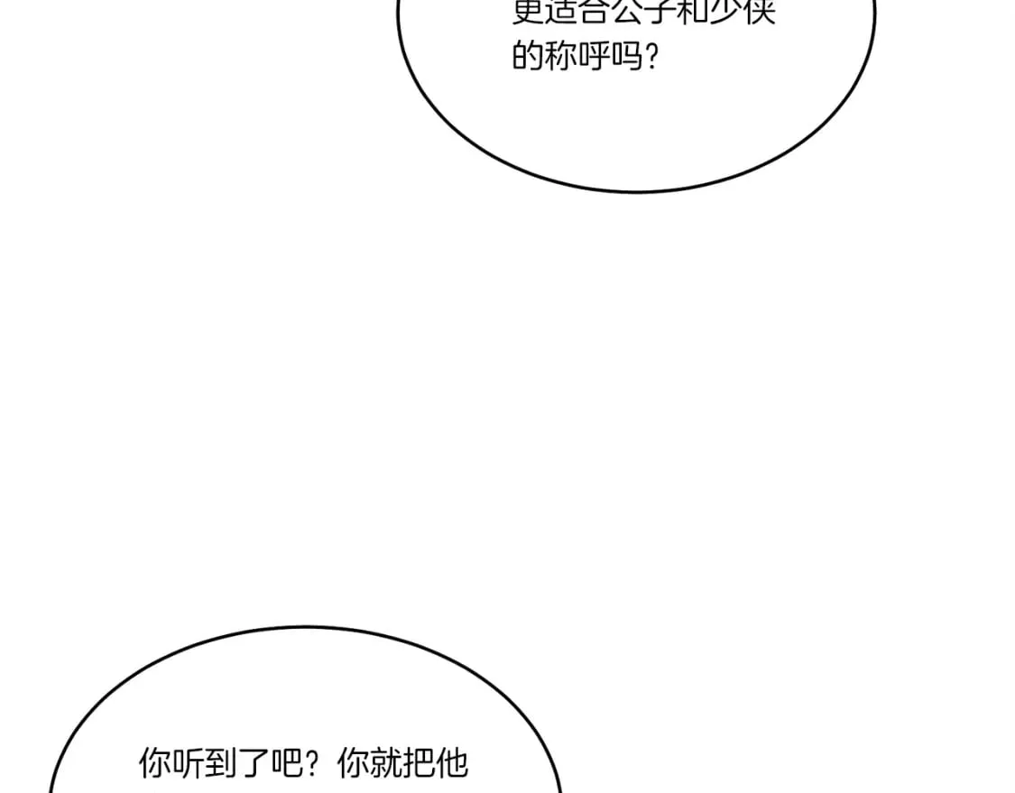 第四季最终话 可怕的仰慕者85