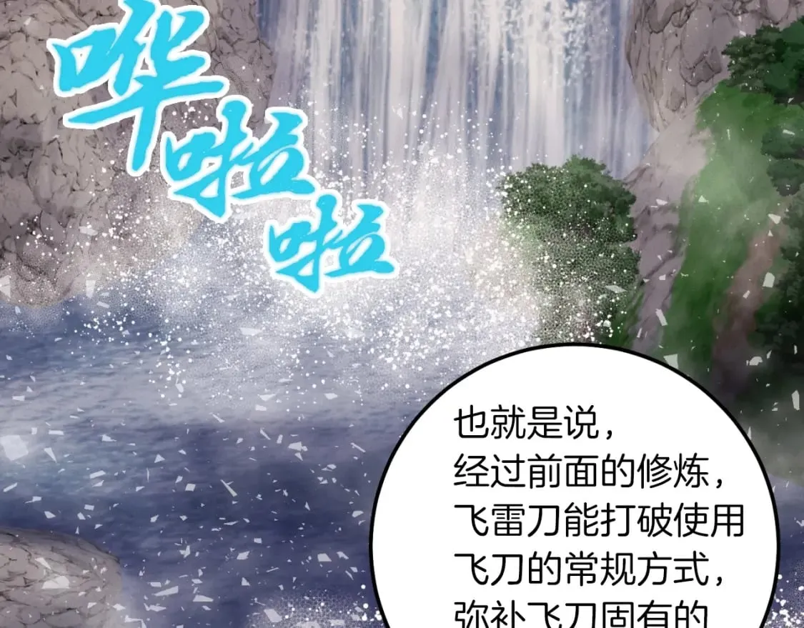 第二季最终话 进阶修行146