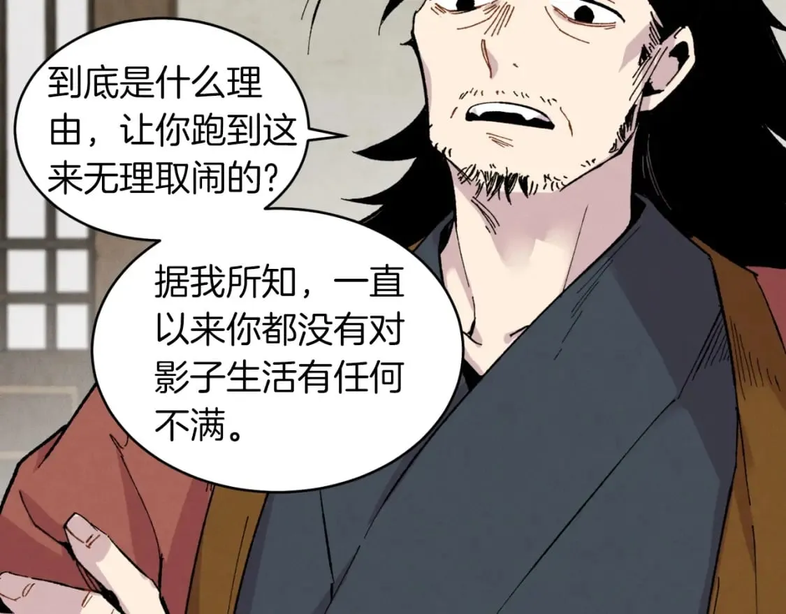 第39话 告别过去101