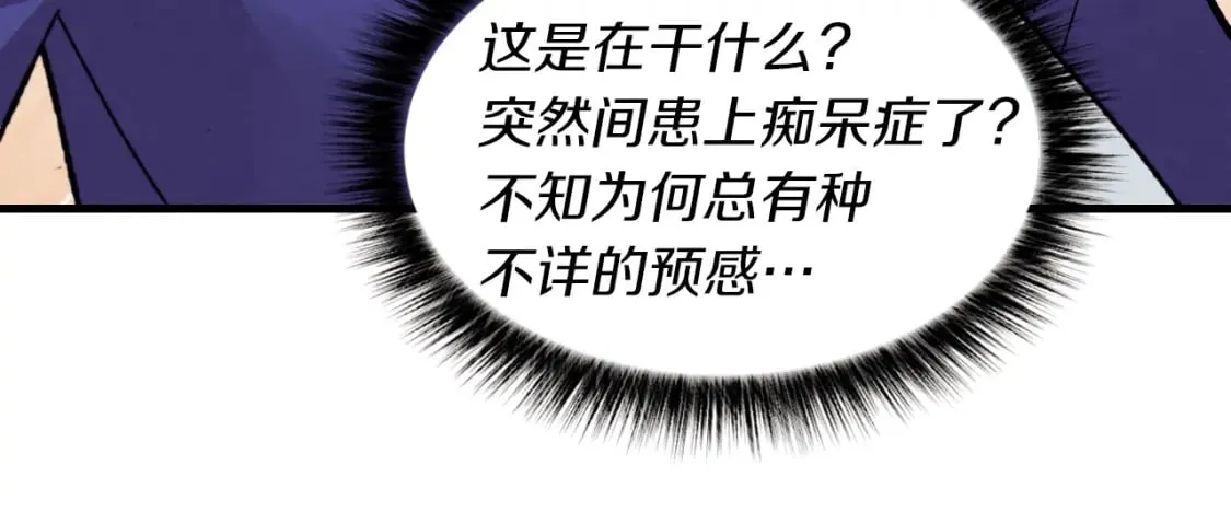 第二季最终话 进阶修行140
