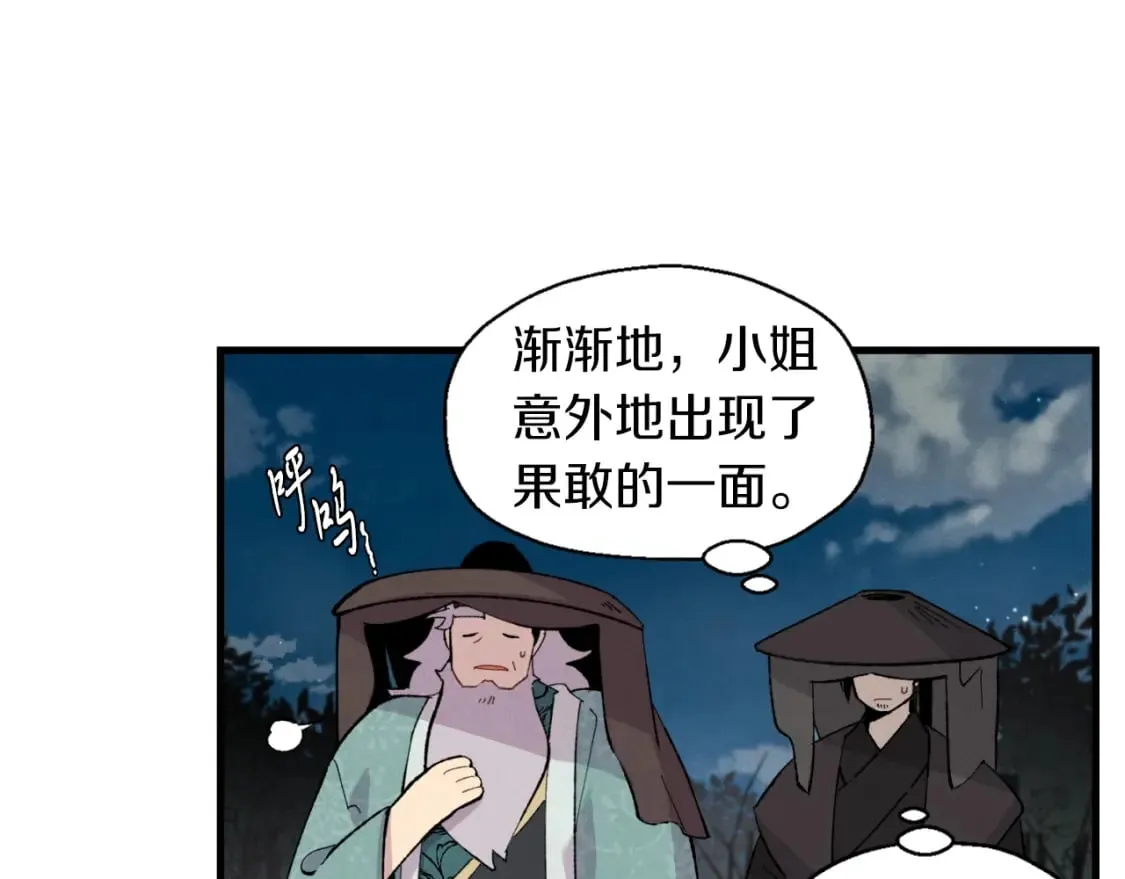第37话 约定107