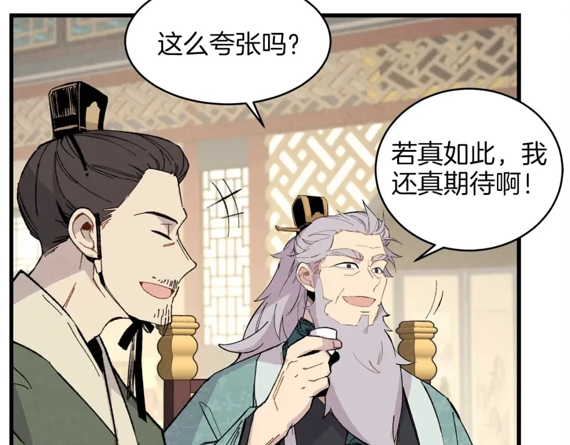 第18话 暗藏杀机108