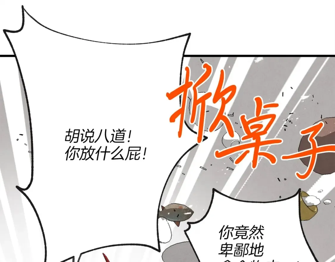 第5话 武功绝学109