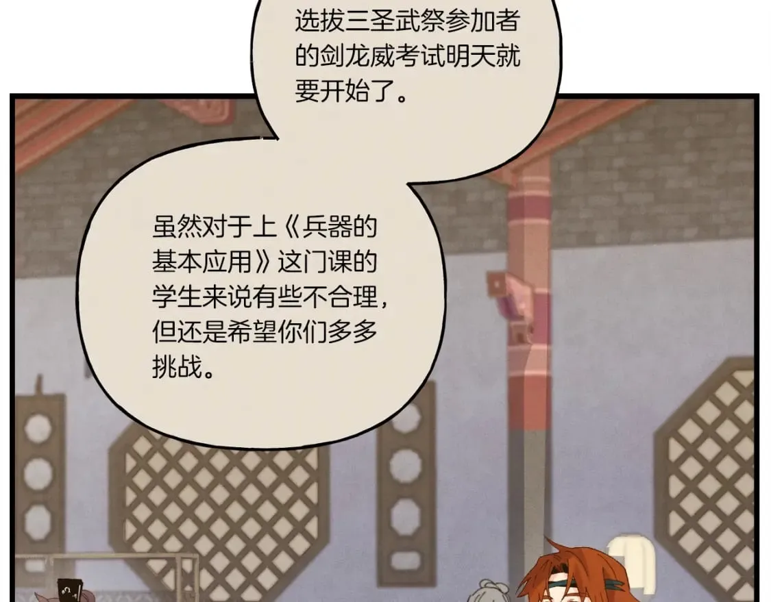 第113话 剑尊元主81
