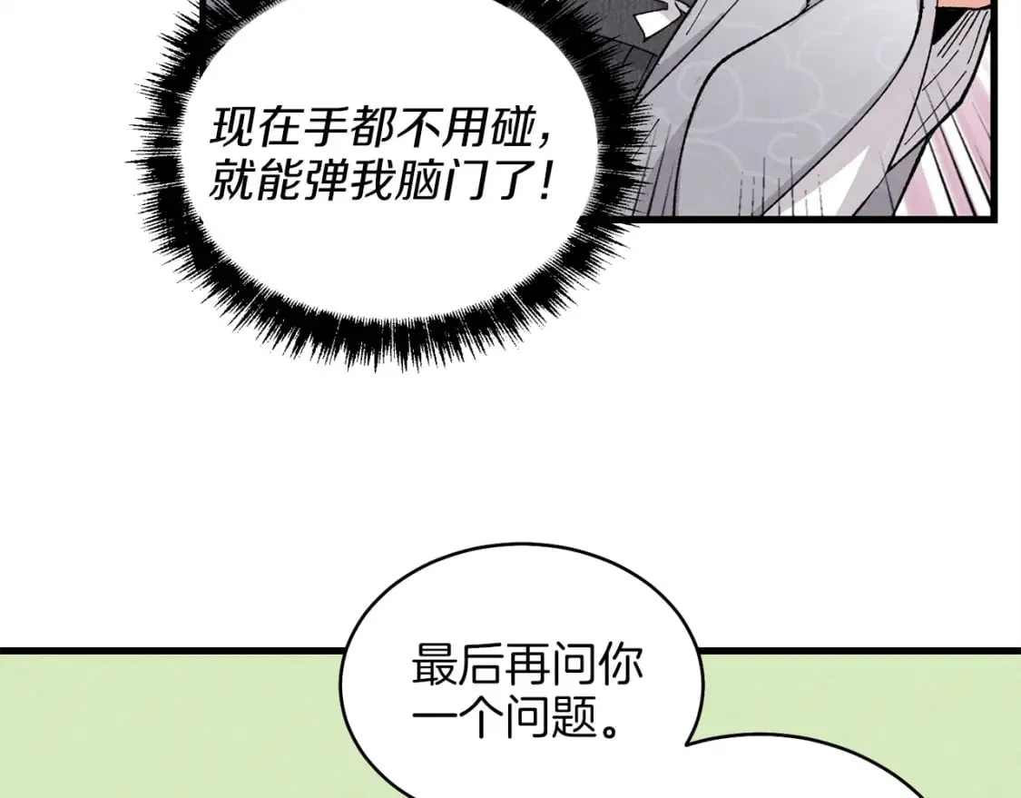 第16话 师父的安排94
