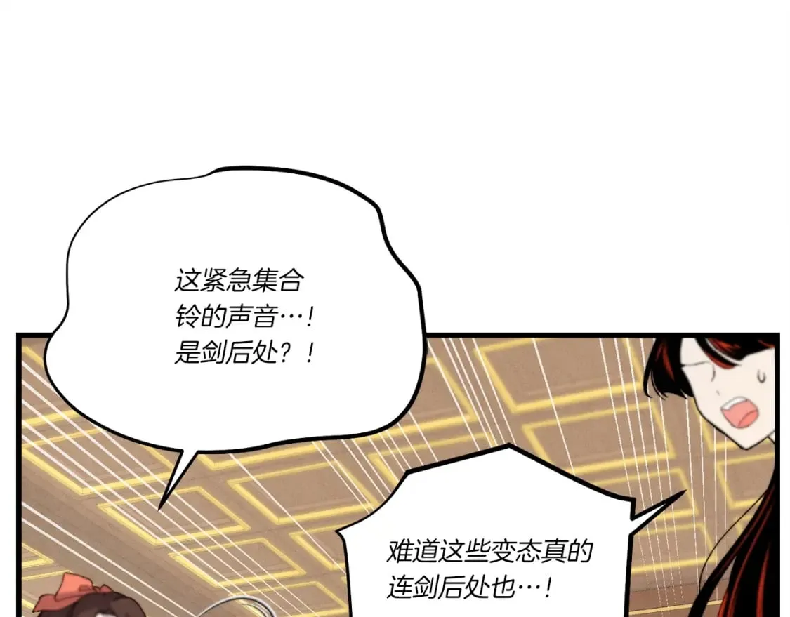 第108话 剑后处93