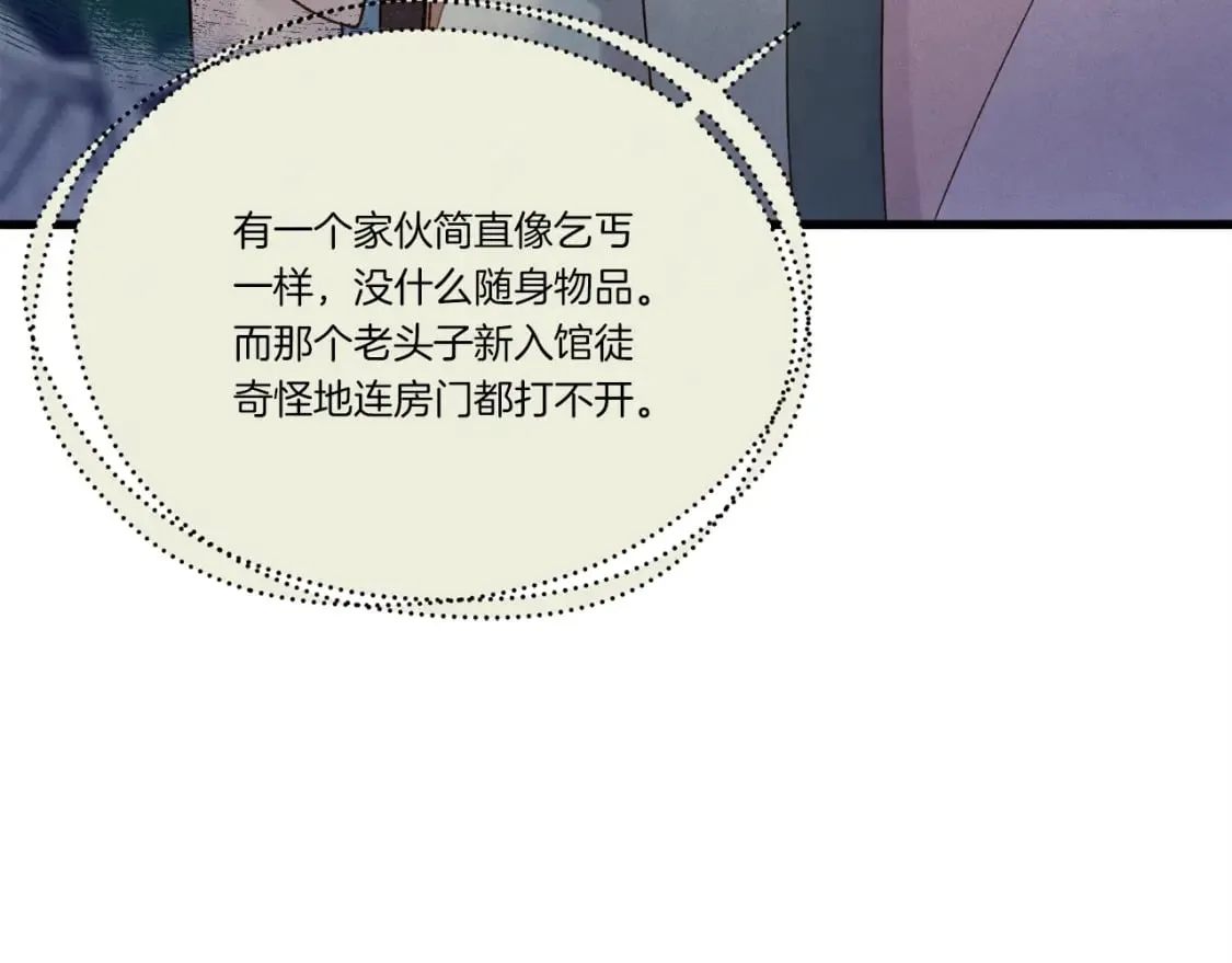 第108话 剑后处215