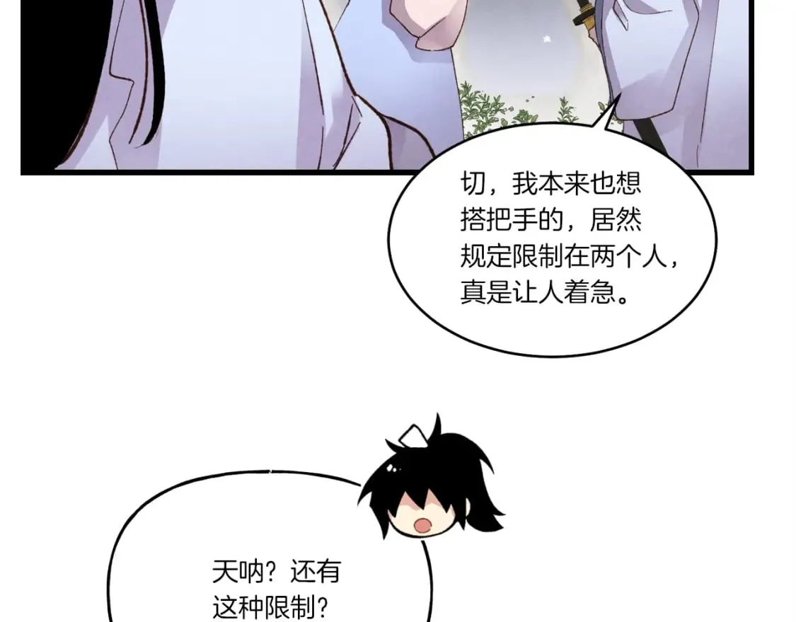 第89话 特殊武器109