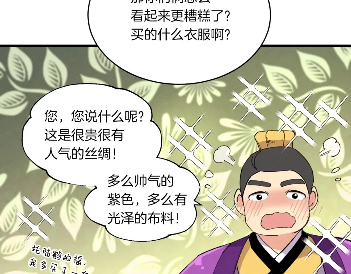 第54话 愉快的修炼136