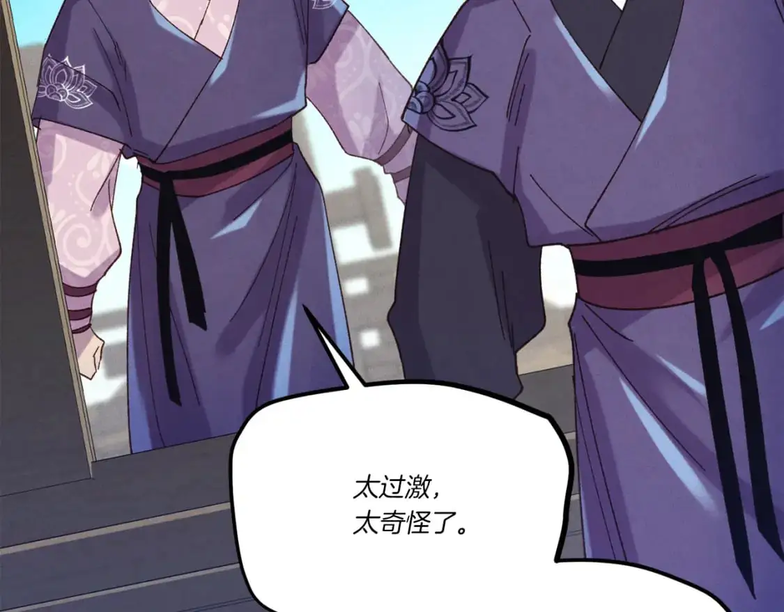 第156话 遇袭133