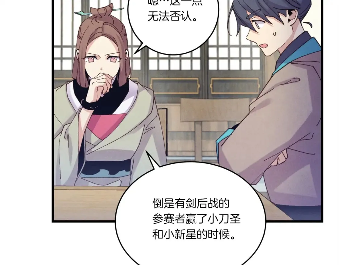 第124话 入围四强24