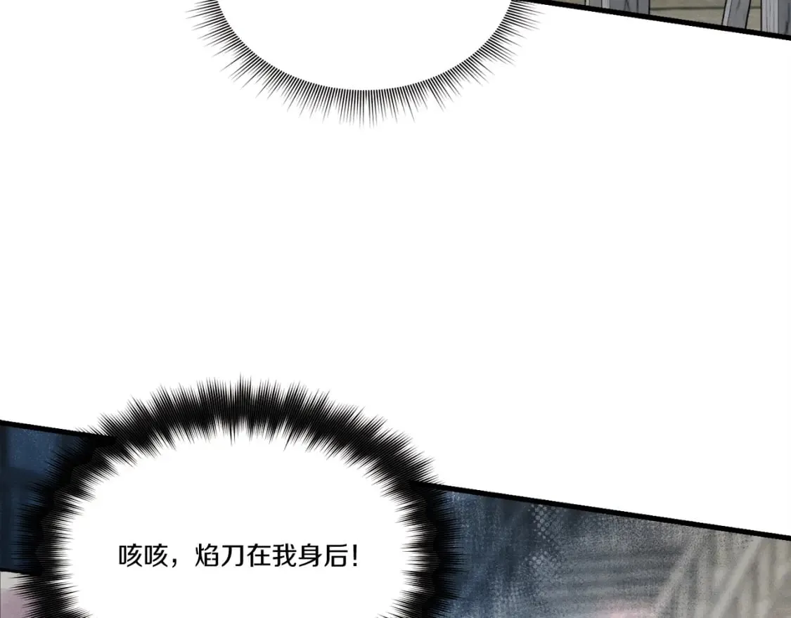 第65话 焰刀30