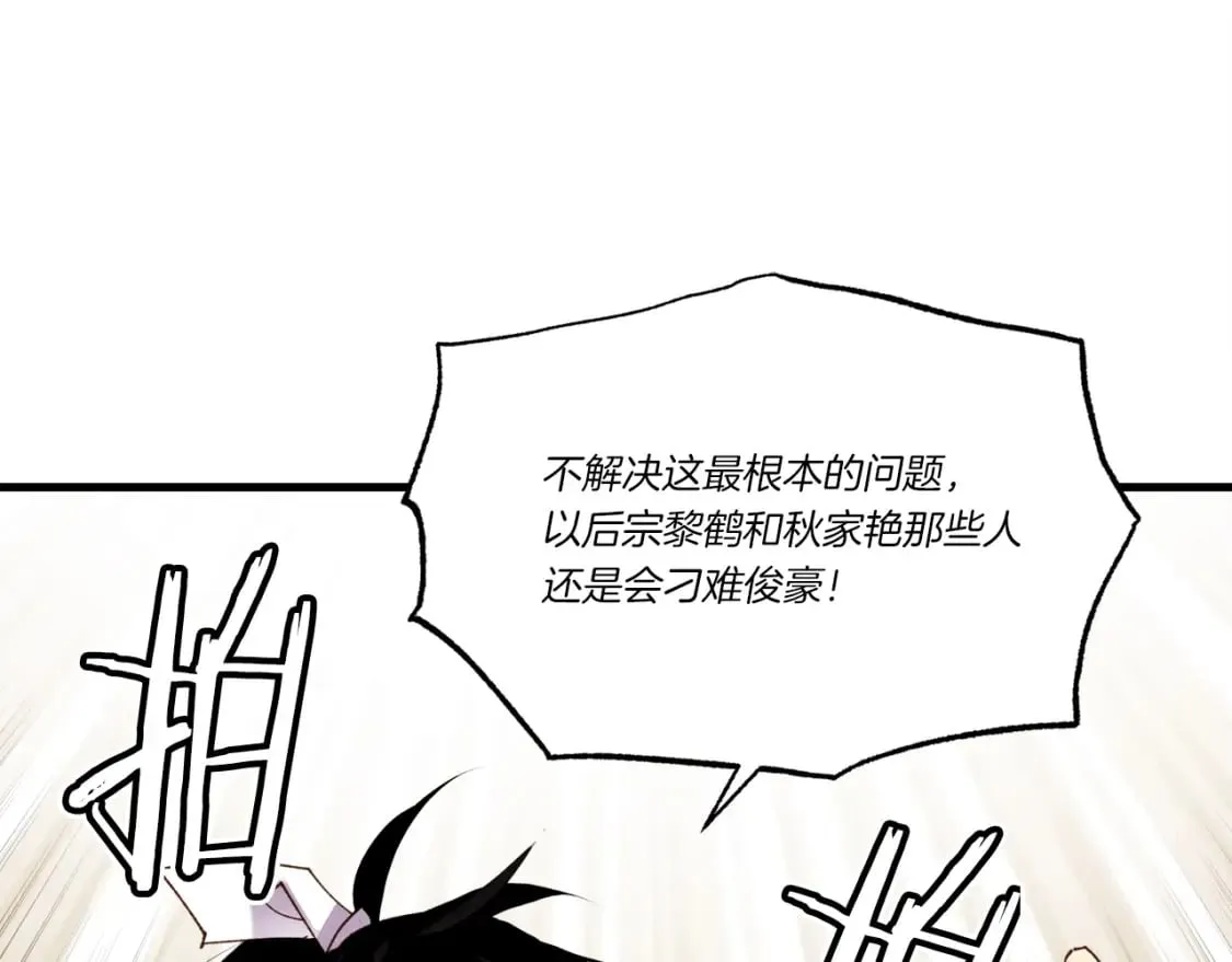 第83话 我有一门绝技18
