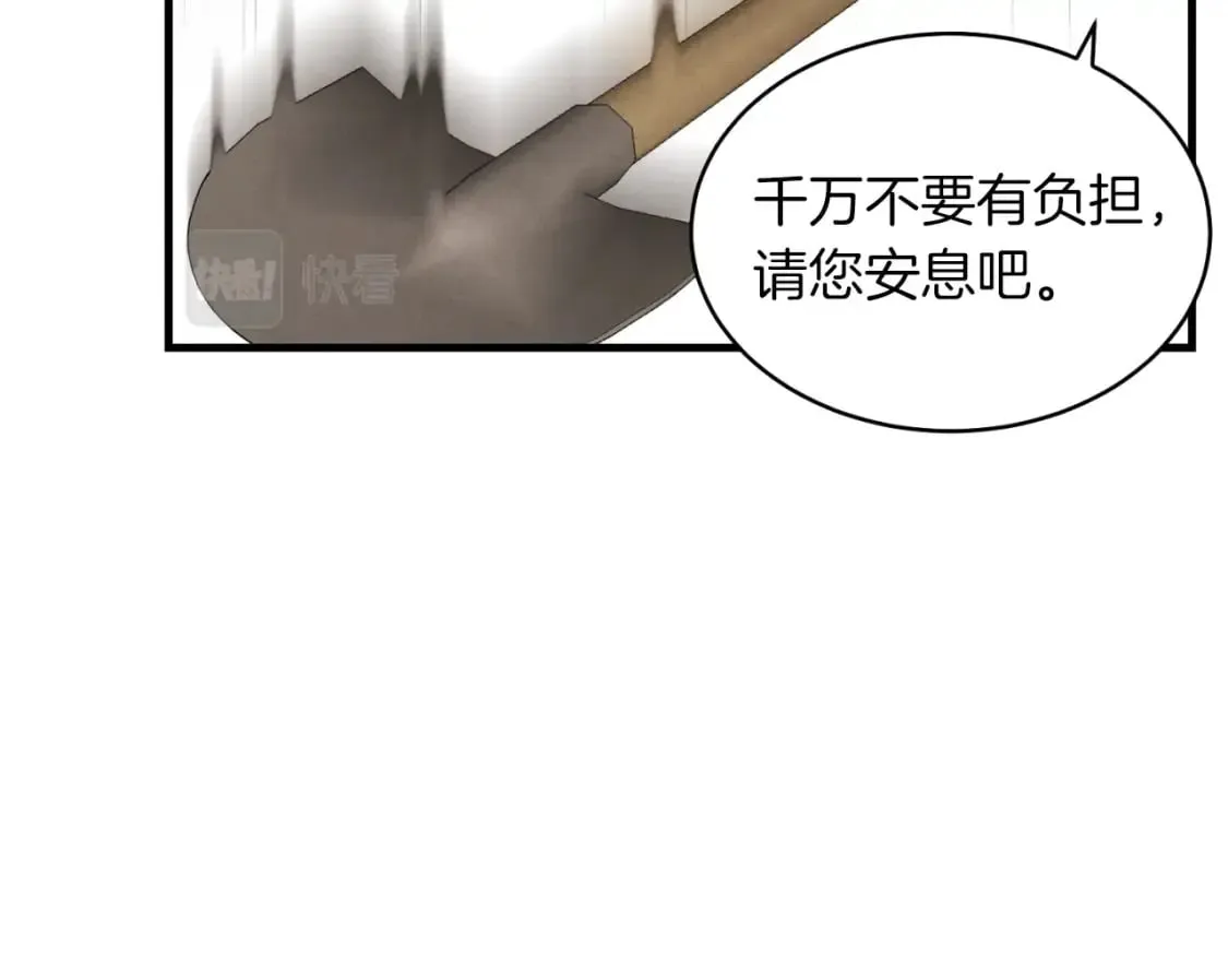 第42话 严谨之人64