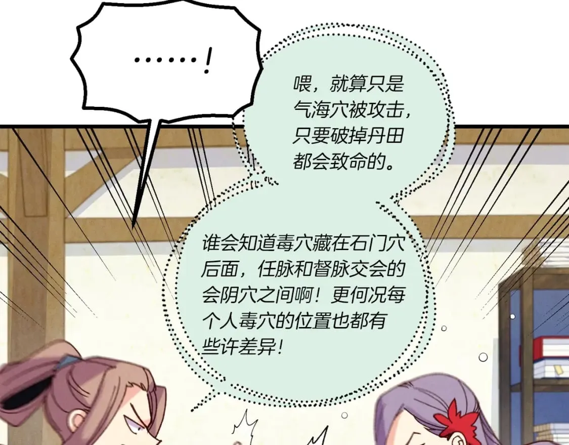 第127话 风度84