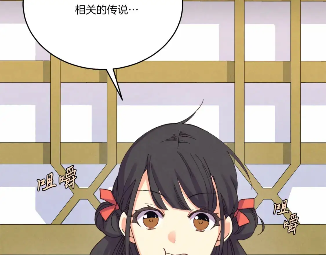 第162话 奇缘？95