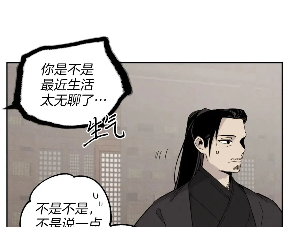 第26话 去人迹罕至的地方69