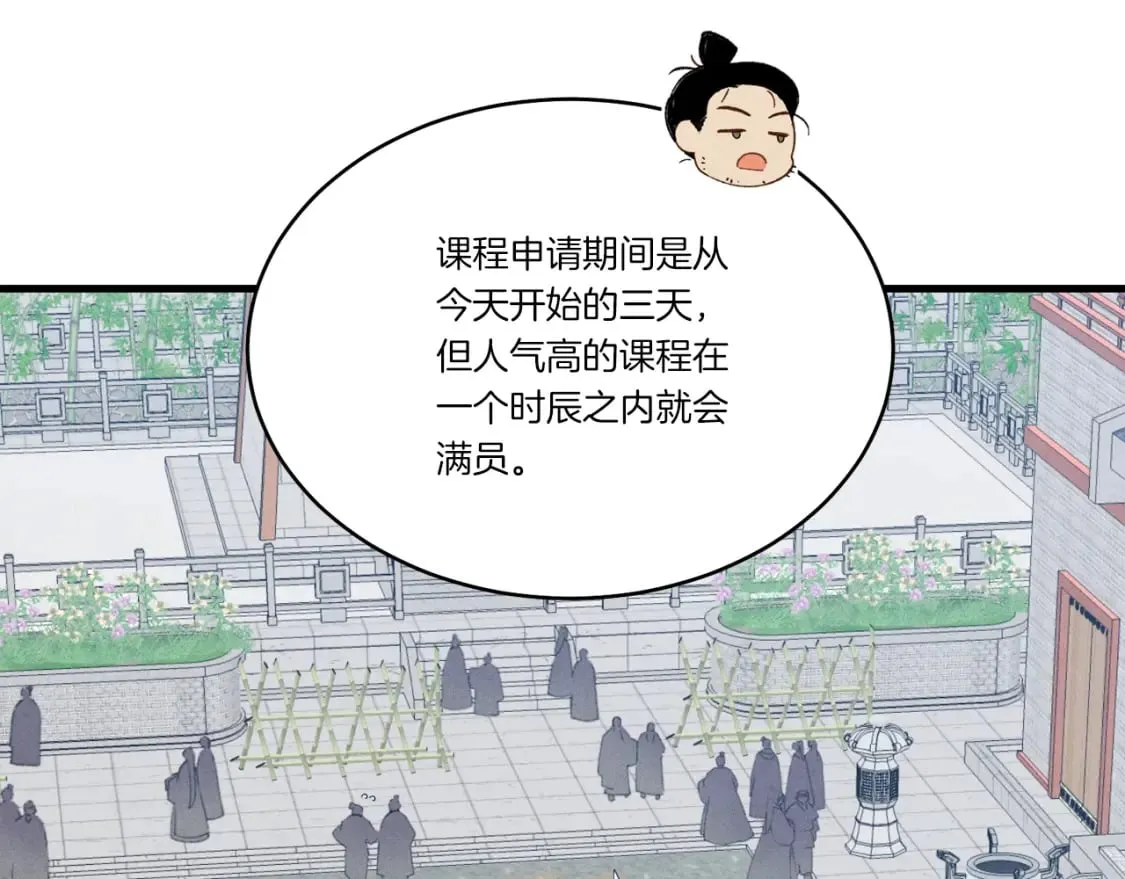 第83话 我有一门绝技164