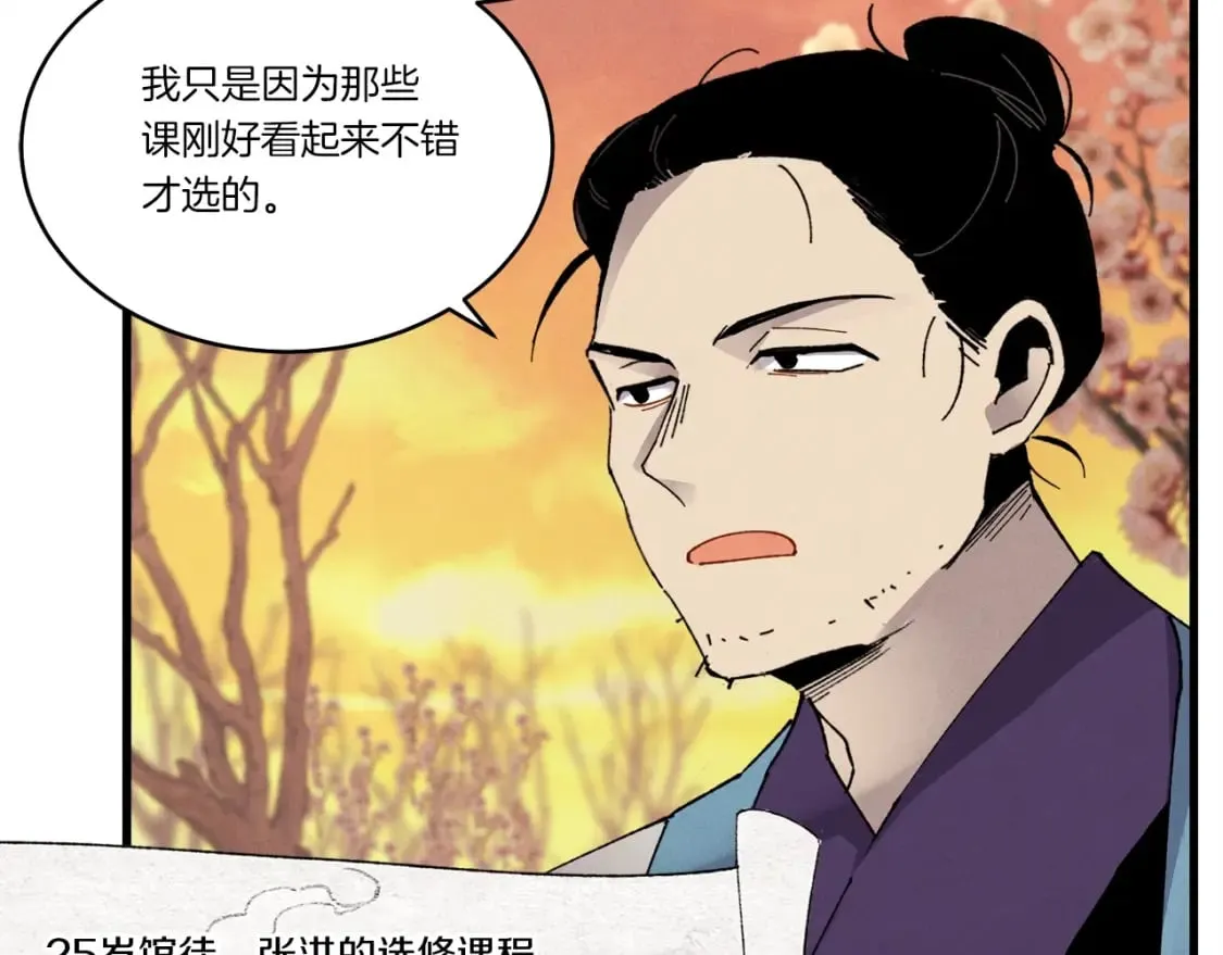 第84话 收服烈鹰84