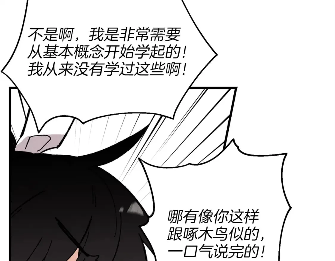 第6话 晕乎乎的学习21