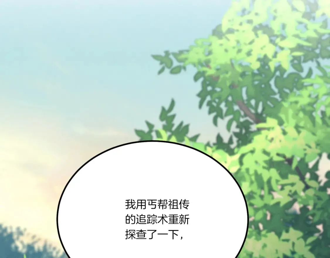 第172话 苏醒16