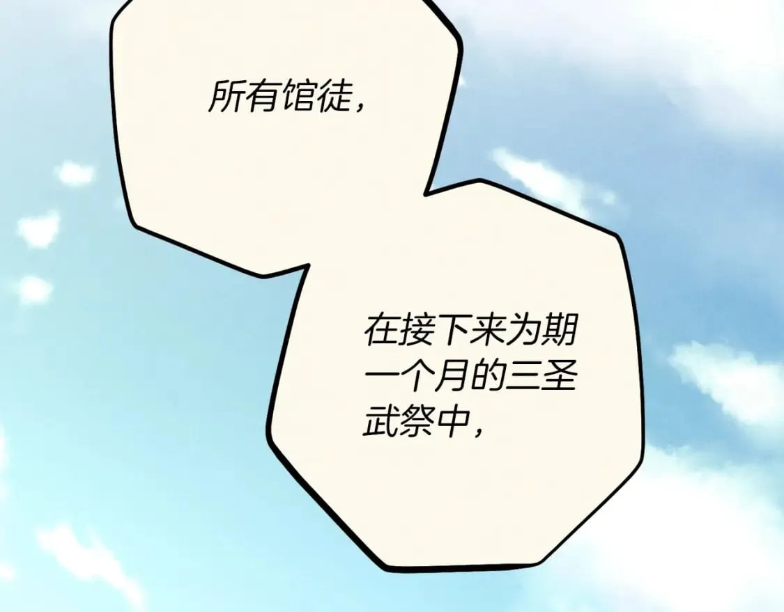 第118话 比武57