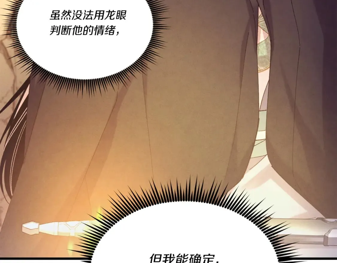 第167话 天地双煞102