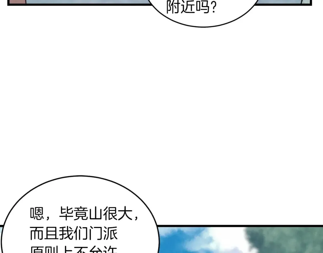 第42话 严谨之人140