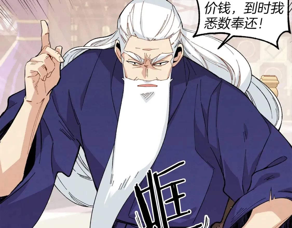第16话 师父的安排37