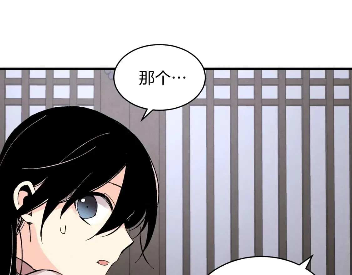 第36话 男儿的身份暴露了149