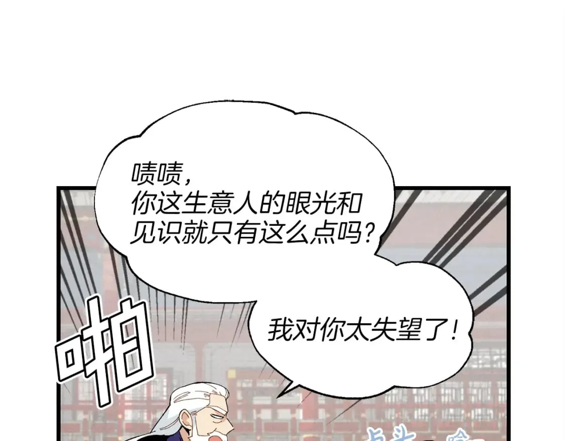 第12话 卖徒弟48