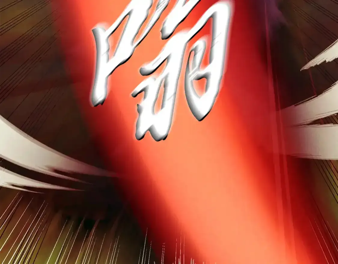 第169话 正邪大战？39