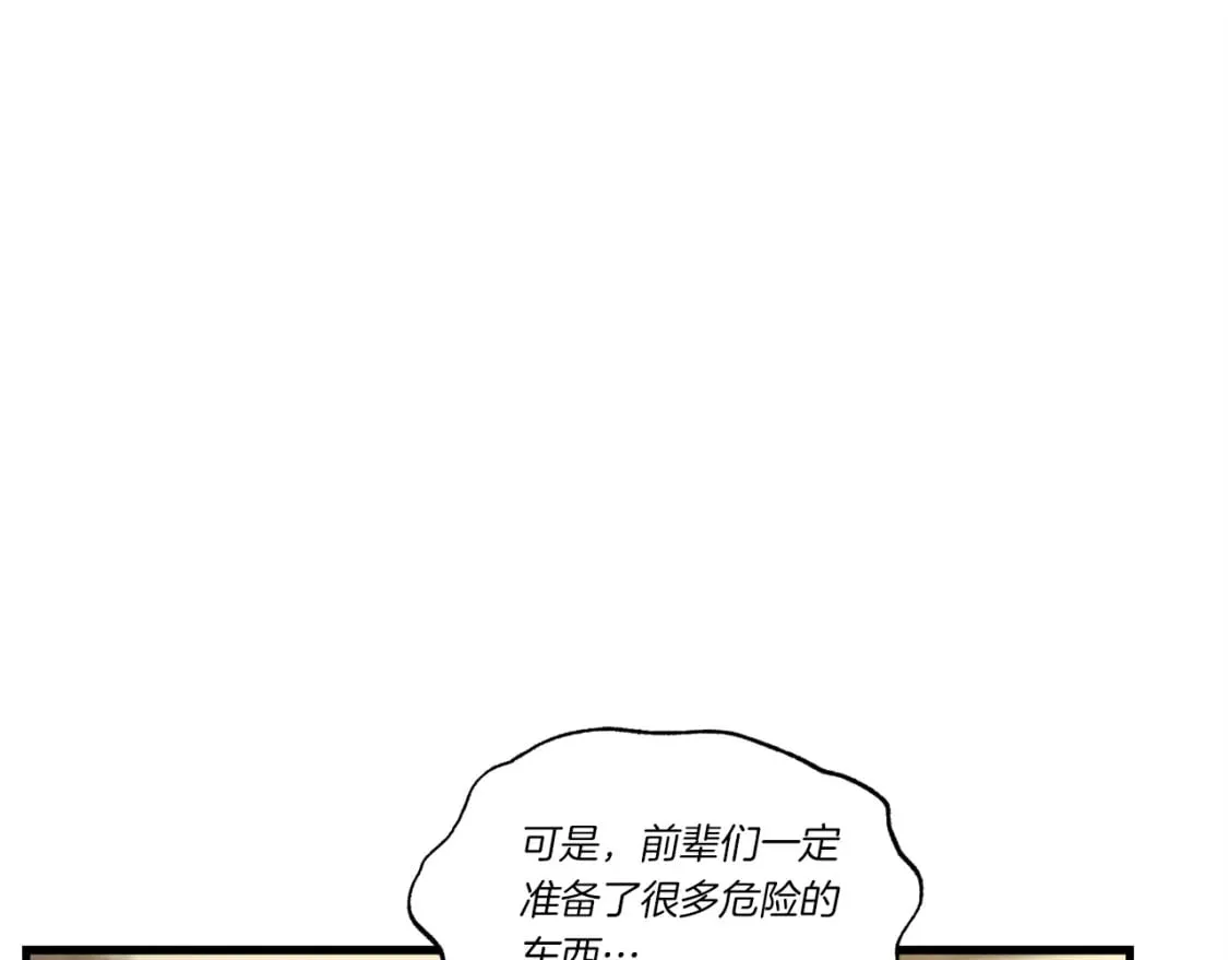 第86话 惹祸精157