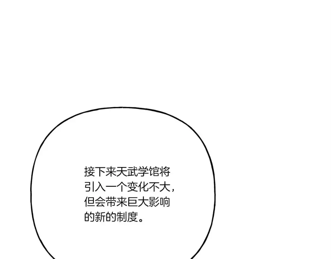 第148话 正式开始47